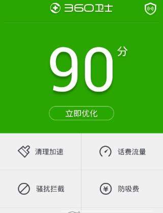 360手机卫士如何备份文件_360手机卫士备份文件教程【图】