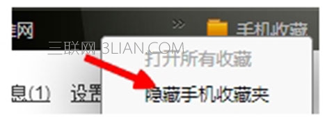 手机中如何设置猎豹浏览器收藏夹?