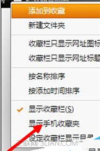 手机中如何设置猎豹浏览器收藏夹?