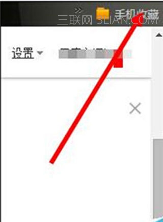 手机中如何设置猎豹浏览器收藏夹?