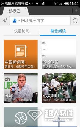 手机傲游云浏览器怎么开启隐身模式?