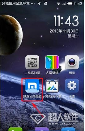 手机傲游云浏览器怎么开启隐身模式?