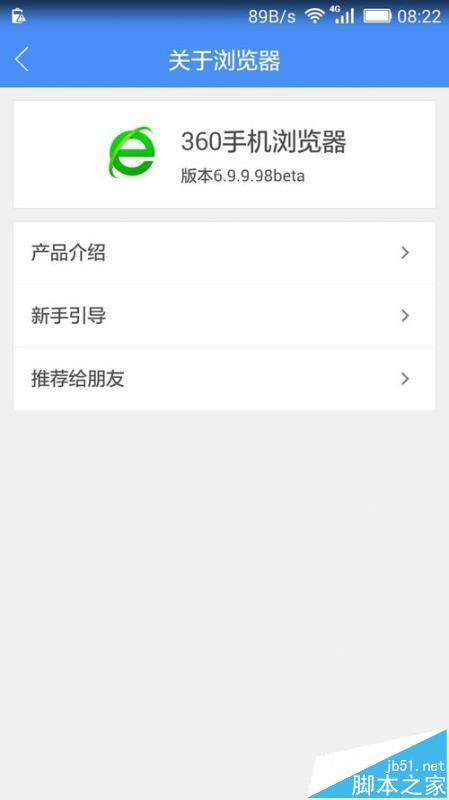 360浏览器怎么设置在手机流量下使用无图模式?