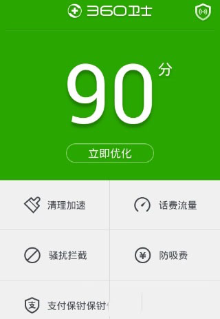 360手机卫士怎么备份文件?备份方法介绍