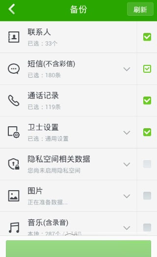360手机卫士怎么备份文件?备份方法介绍