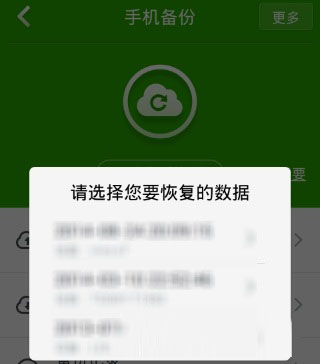 360手机卫士怎么备份文件?备份方法介绍