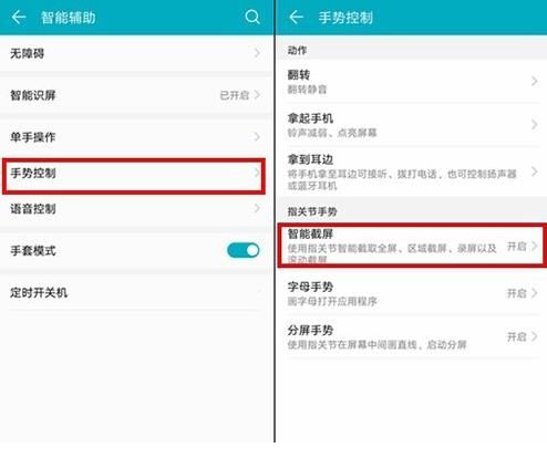 华为p20怎么截图？华为p20截屏方法介绍