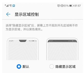华为p20怎么隐藏刘海？华为p20刘海怎么隐藏