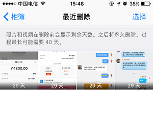 苹果手机照片删除怎么恢复?苹果手机照片删除恢复方法