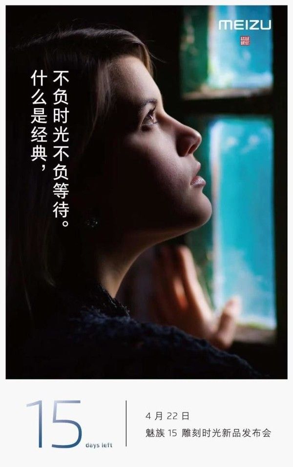 魅族15手机怎么样?魅族15手机配置参数详情介绍