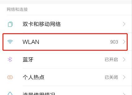 vivo手机中查看WiFi密码的方法