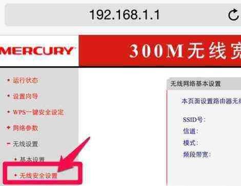 vivo手机中查看WiFi密码的方法