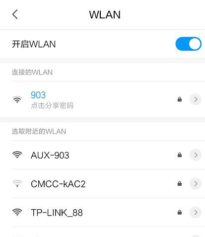 vivo手机中查看WiFi密码的方法