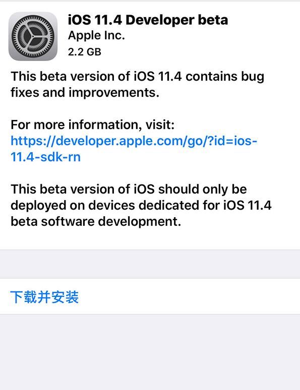 iOS 11.4 beta 1怎么升级?iOS 11.4 beta 1升级更新方法介绍
