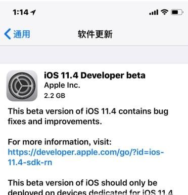 iOS 11.4 beta 1更新后耗电吗?iOS 11.4 beta 1耗电情况评测