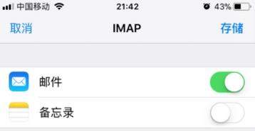 iPhone怎么设置office365企业邮箱?iPhone设置office365企业邮箱教程