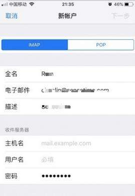 iPhone怎么设置office365企业邮箱?iPhone设置office365企业邮箱教程
