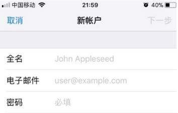 iPhone怎么设置office365企业邮箱?iPhone设置office365企业邮箱教程