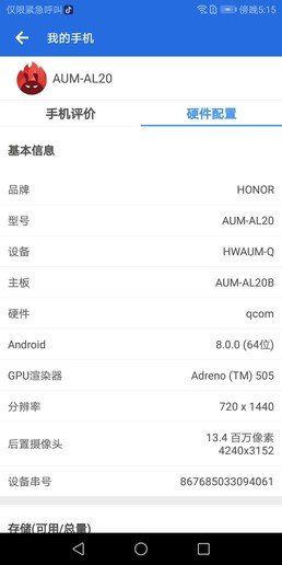 荣耀畅玩7A怎么样值得买吗?华为荣耀畅玩7A全面评测