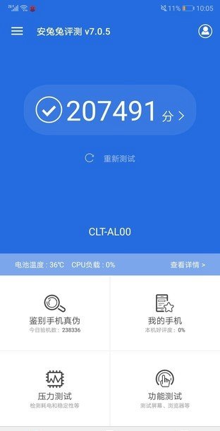 华为P20 Pro跑分多少?华为P20 Pro跑分性能测试