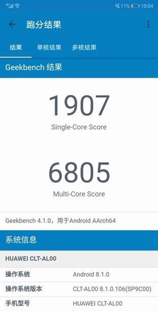 华为P20 Pro跑分多少?华为P20 Pro跑分性能测试