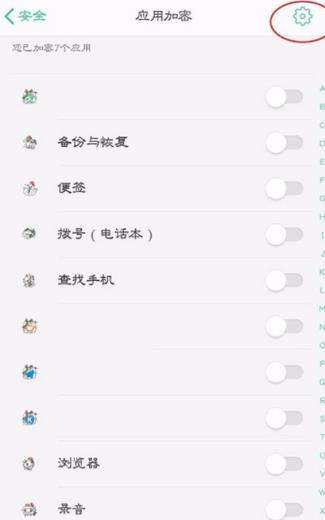 OPPO R11s怎么设置程序锁?OPPO R11s设置程序锁方法