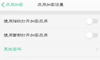 OPPO R11s怎么设置程序锁?OPPO R11s设置程序锁方法