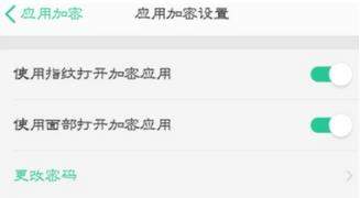OPPO R11s怎么设置程序锁?OPPO R11s设置程序锁方法