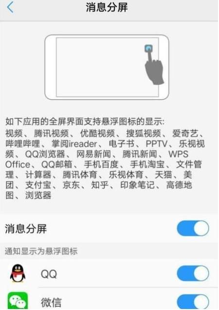 vivo x21怎么分屏?vivo x21分屏操作方法介绍