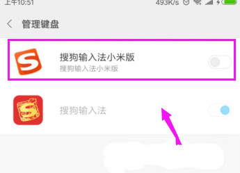 小米手机怎么添加虚拟键盘?小米手机虚拟键盘添加方法
