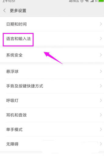 小米手机怎么添加虚拟键盘?小米手机虚拟键盘添加方法