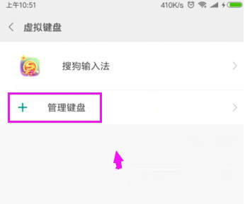 小米手机怎么添加虚拟键盘?小米手机虚拟键盘添加方法