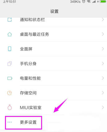 小米手机怎么添加虚拟键盘?小米手机虚拟键盘添加方法