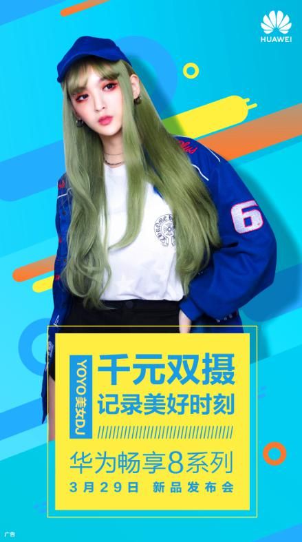 华为畅享8plus怎么样？华为畅享8plus配置参数详情介绍