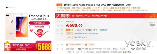 iPhone8红色多少钱