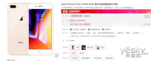 iPhone8红色多少钱