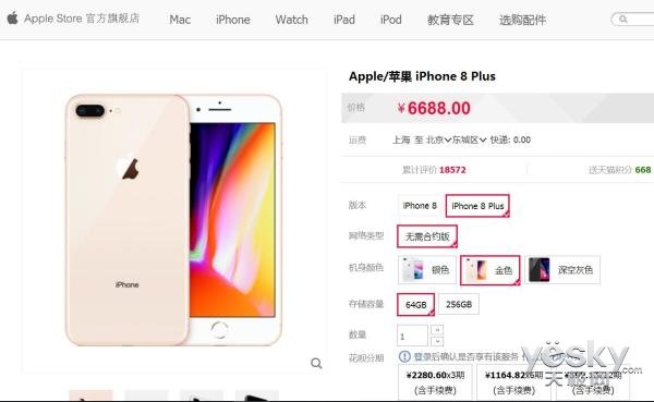 iPhone8红色多少钱