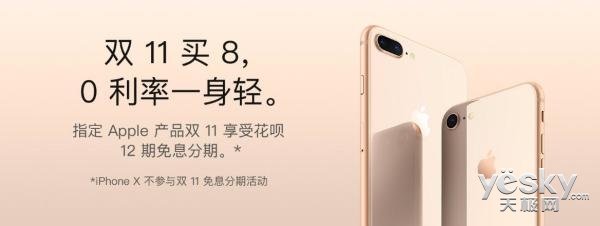 iPhone8红色多少钱