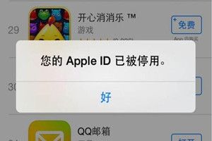 苹果iPhone ID被停用怎么办？苹果iPhone ID被停用解决方法介绍