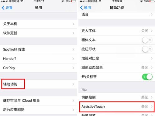 iPhone8小白点开启方法教程分享