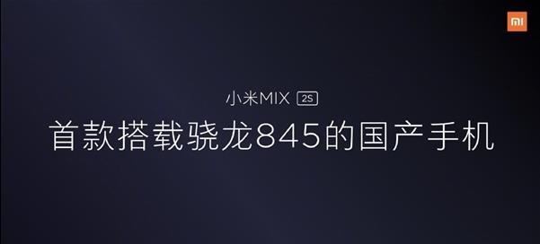 小米MIX