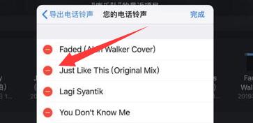 苹果手机铃声删除教程