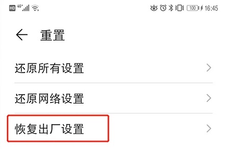 恢复出厂设置能清除手机病毒吗详情