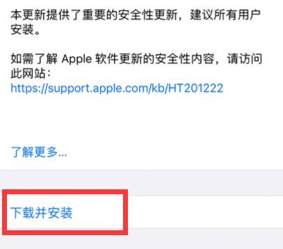 iphone怎么更新系统