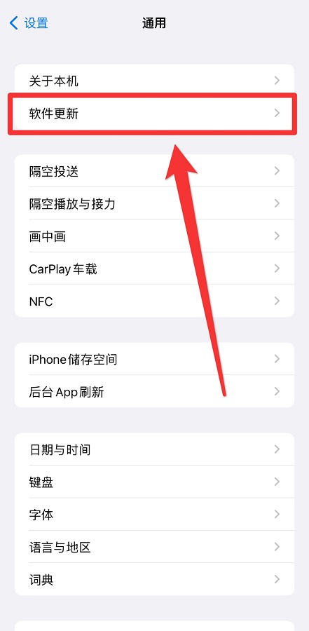 iphone怎么更新系统