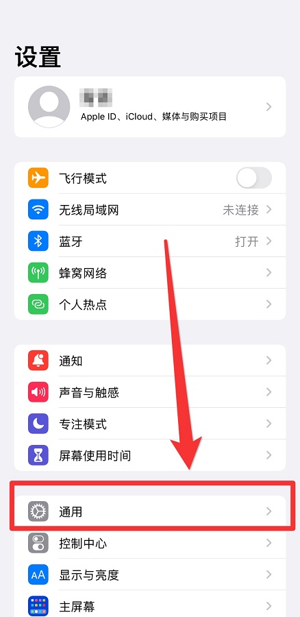 iphone怎么更新系统