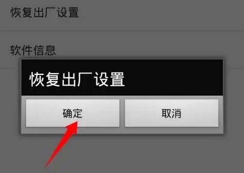恢复出厂设置对手机有影响吗详情