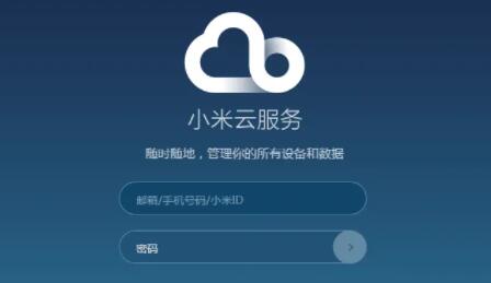 手机上云服务意思介绍