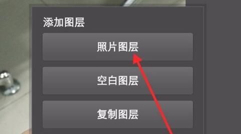 手机图片透明度怎么调