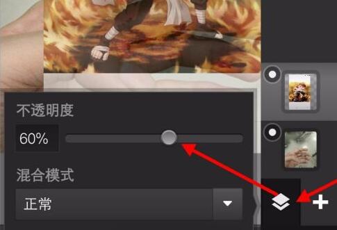 手机图片透明度怎么调